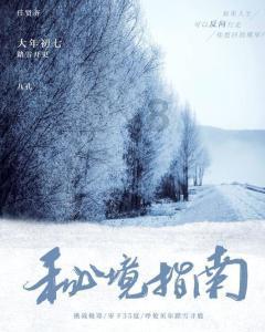 庚子辛丑壁上土
